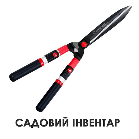 Садовий інвентар