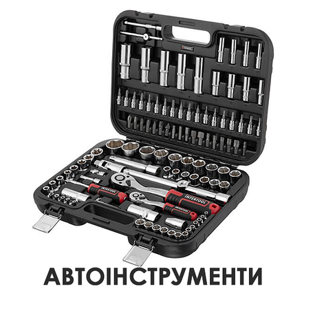 Автоінструмент