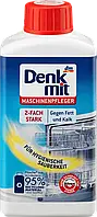 Средство по уходу за посудомоечной машиной DenkMit (Германия) 250 мл