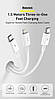 Кабель зарядний Baseus Superior Series 3 in 1 USB Type-C+micro USB+Lightning 3.5A 1.5м White (CAMLTYS-02), фото 9