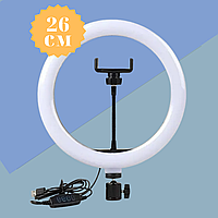 Кольцевая лампа Soft Light 26 см / Световое кольцо для Селфи BK322-01