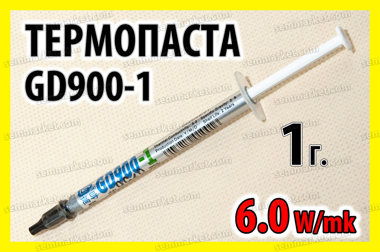 Термопаста GD900-1 1 г сіра 6 W/mK для процесора відеокарти світлодіода термопаста, фото 1