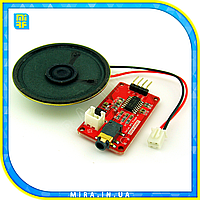 Модуль UART Serial MP3 Music Player