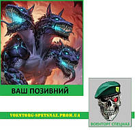 Шеврон патч Цербер - пес пекла (morale patch) з вашим покличним