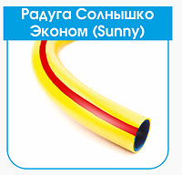 Шланг поливочный "Радуга жёлтая" 1/2 Evci plastik 20 метров