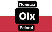Аккаунты Оlx Польша/Акаунти Olx Польщі