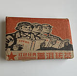 Шу пуер Спадщина Революції 250 г цеглина, фото 2