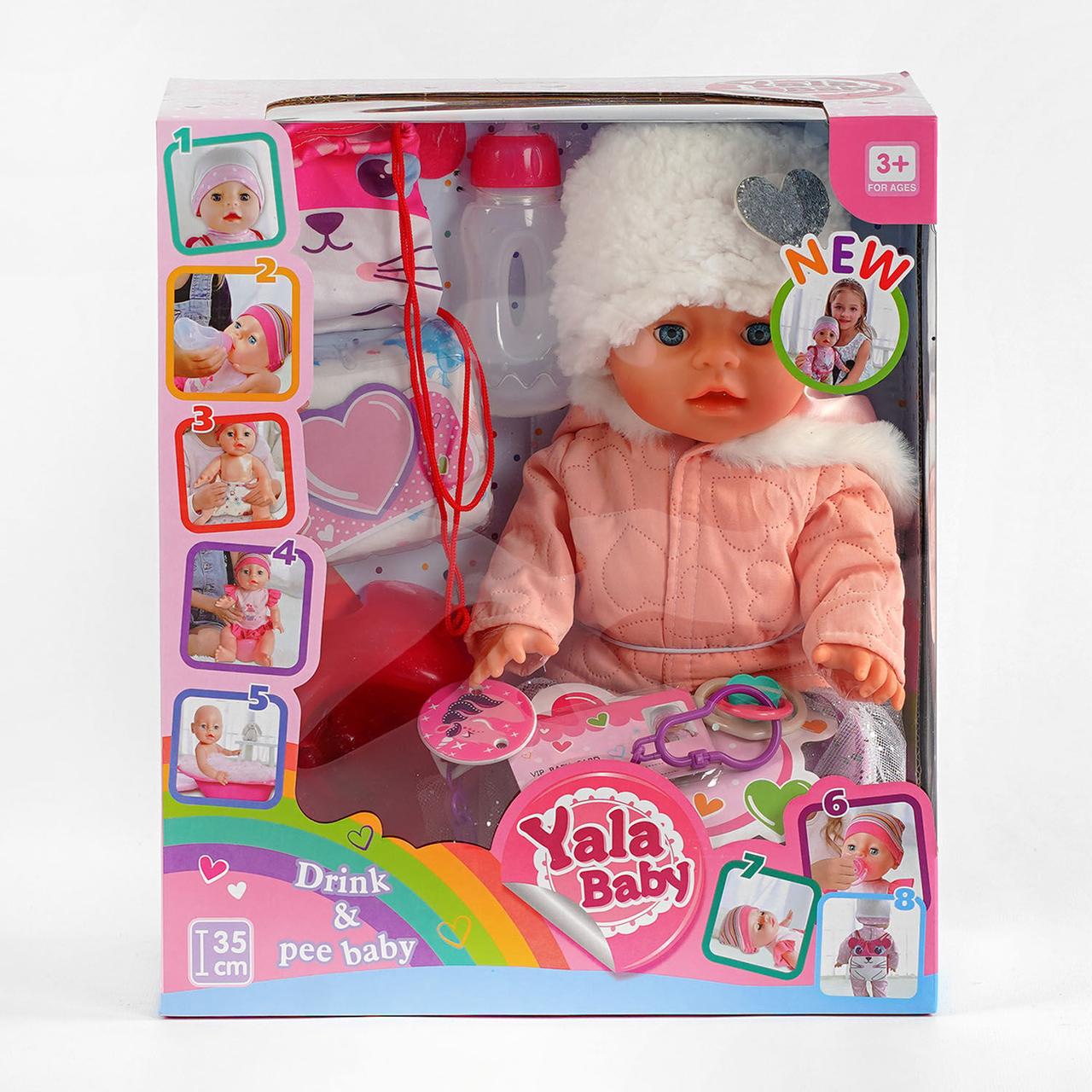 Пупс функциональный YL 1979 B (16/2) кушает, ходит на горшок, закрывает глазки, с аксессуарами, 35 см, в