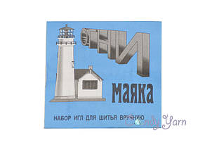 Голки швейні "Вогні маяка", 15шт