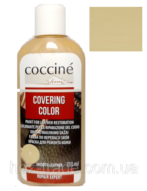 Бежева фарба для гладкої шкіри COCCINE covering color 150 мл., фото 1