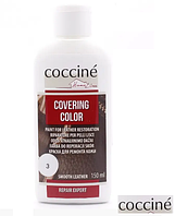 Белая краска для гладкой кожи COCCINE covering color 150 мл.