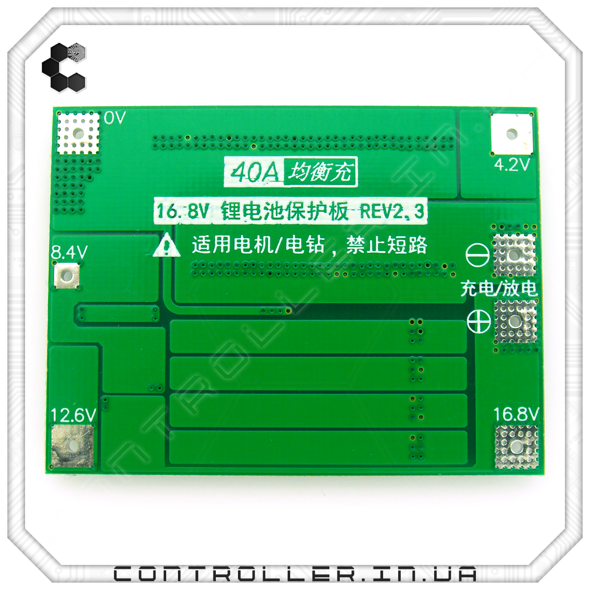 Контроллер (плата защиты) Li-ion аккумуляторов 18650 с балансировкой BMS 4s 40А v2.3 - фото 3 - id-p1610820823