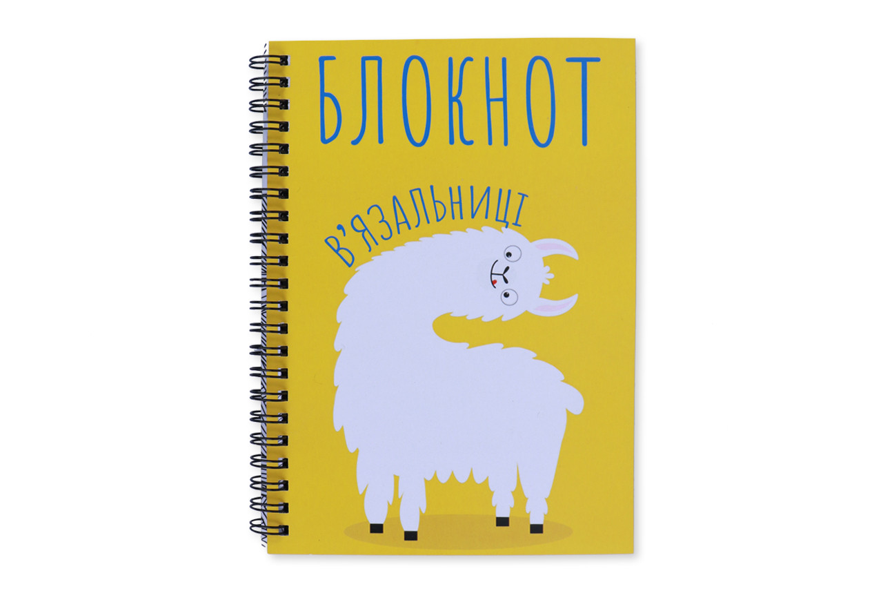 Проектний блокнот "Лама", укр. мова, А5, 86стор, фото 1