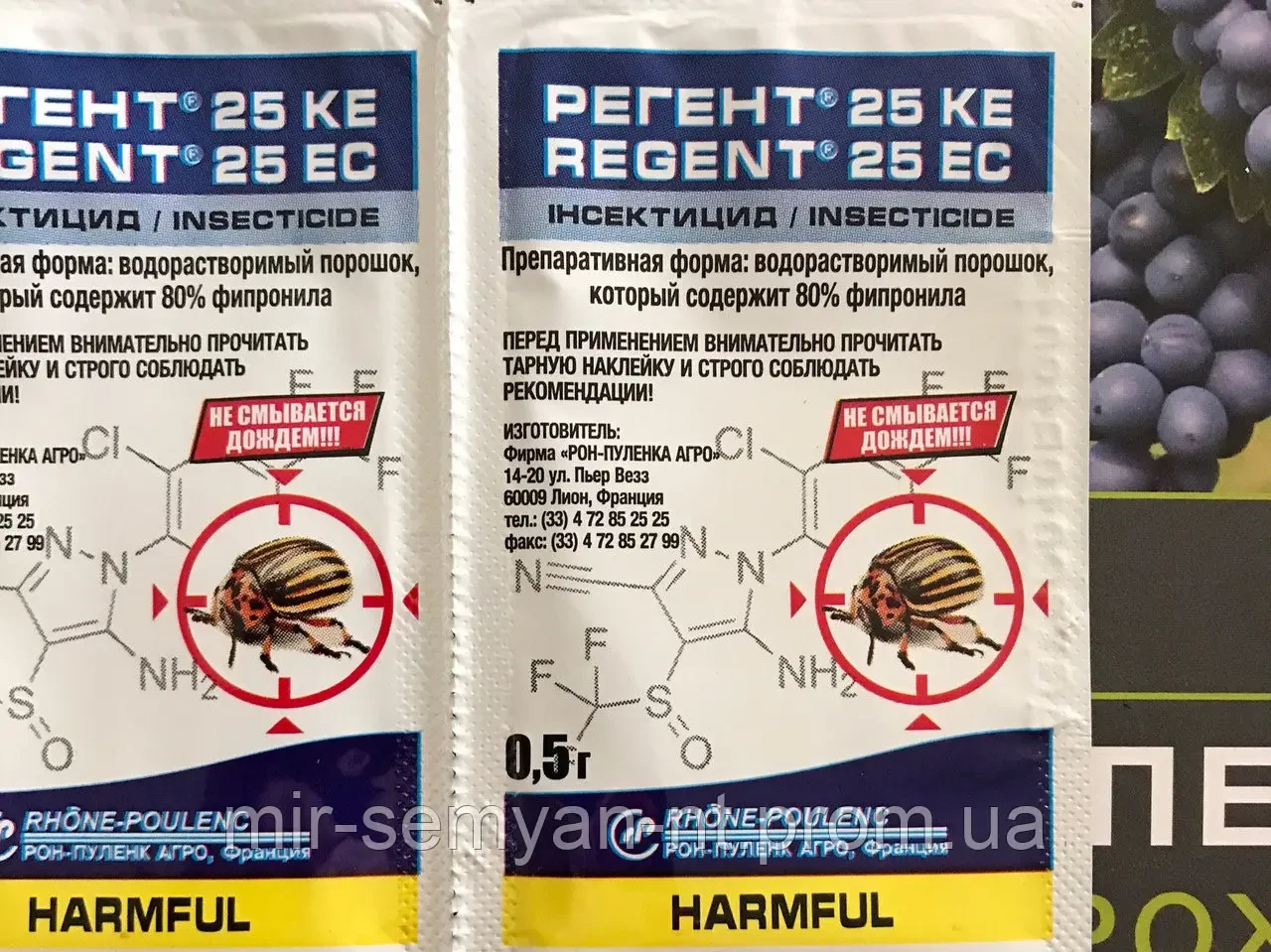 Інсектицид від колорадського жука Регент 0.5 г сухий