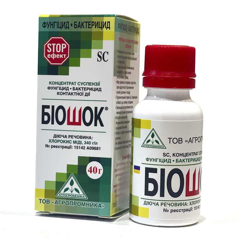 Біофунгицид Біошок 40 г Агропромника, фото 1