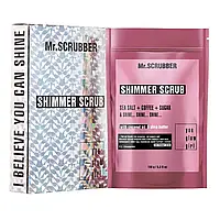 Mr.SCRUBBER - Скраб для тела Shimmer scrub (150 г)