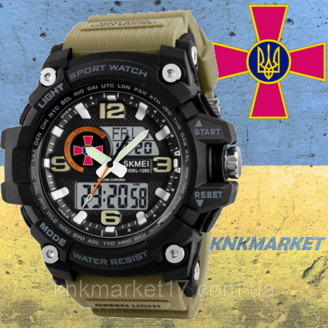 Тактичний багатофункціональний годинник Skmei 1283BKUA Khacki Tactic UA+Box, фото 1