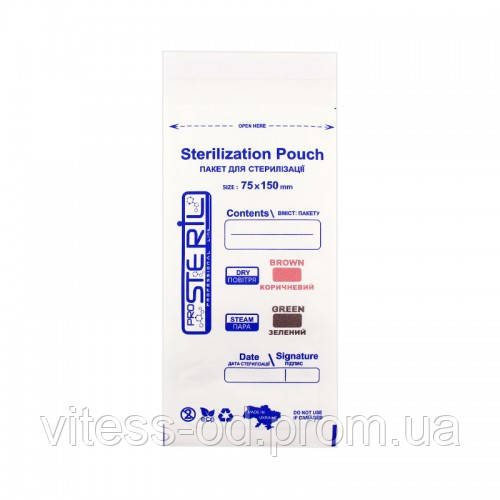 Купить Крафт-пакет PRO STERIL белый 75х150 мм самозапечатывающийся (100 ...
