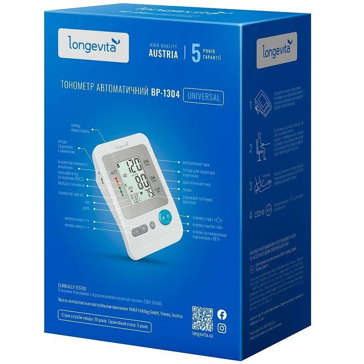 Тонометр LONGEVITA BP-1304 з адаптером автоматичний на плече гарантія 5 років