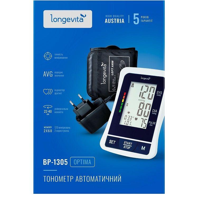 Тонометр LONGEVITA BP-1305 з адаптером автоматичний на плече гарантія 5 років