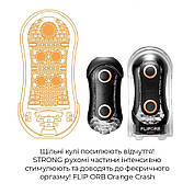 Мастурбатор Tenga Flip Orb Strong — Orange Crash, із змінним стисненням, зі стимулюючими кульками, фото 3