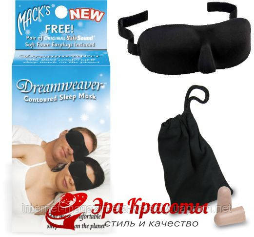 Маска для сну чорна Shut — Eye Shade Dreamweaver + беруші + дорожній мішок