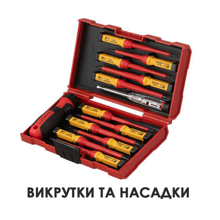 Викрутки та насадки