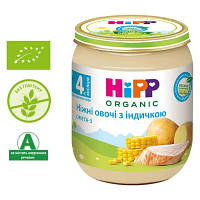 Новинка Детское пюре HiPP Organic Ніжні овочі з індичкою, 125 г (9062300131328) !