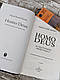 Книга "Deus Homo. Людина божественна. За лаштунками майбутнього" Юваль Ної Харарі, фото 4