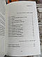 Книга "Я бачу, вас цікавить пітьма" Ілларіон Павлюк, фото 5