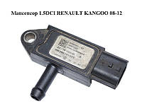 Мапсенсор 1.5DCI RENAULT KANGOO 08-12 (РЕНО КАНГО) (227709604R, 8200741321, 8201043914)