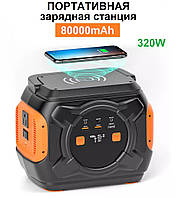 Портативная зарядная станция VHG А301 320W 80000mAh Wireless Portable Power Station Black