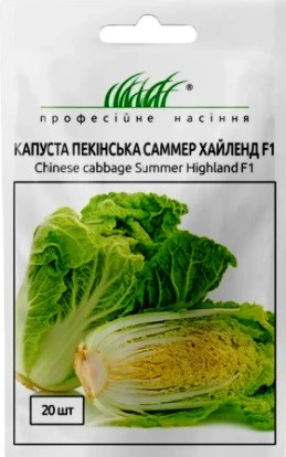 Насіння капусти Саммер Хайленд F1 20 шт