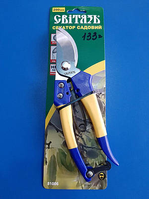 Секатор садовий Світязь  200мм