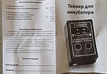Таймер автоматичного повороту лотків, таймер для акваріума, фото 4