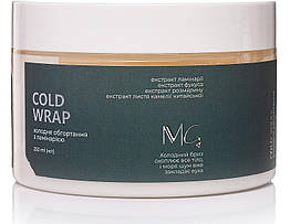 Холодне обгортання з ламінарією MG Body Cold Wrap 250 мл