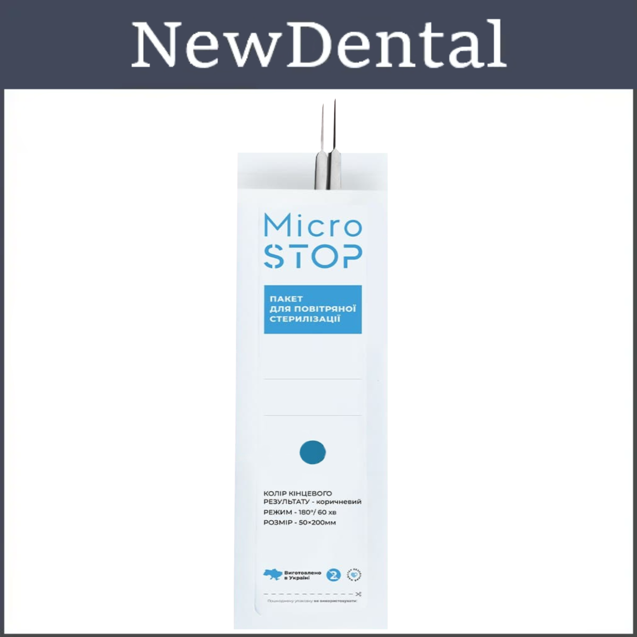 КРАФТ-ПАКЕТИ MICROSTOP З ІНДИКАТОРОМ 4 КЛАСУ (білі) 50х200, фото 1