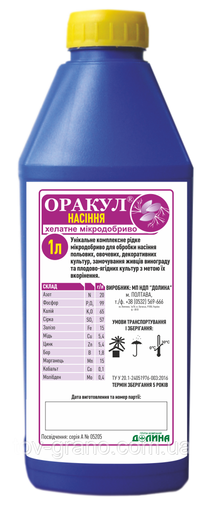 Мікродобриво ОРАКУЛ насіння 1 л.