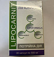 Капсулы для похудения Lipocarnit (Липокарнит) 30 шт