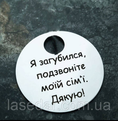 Сталеві гардеробні номери круглі з логотипом