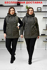 Модні куртки жилетки жіночі демісезонні великі розміри 56-66