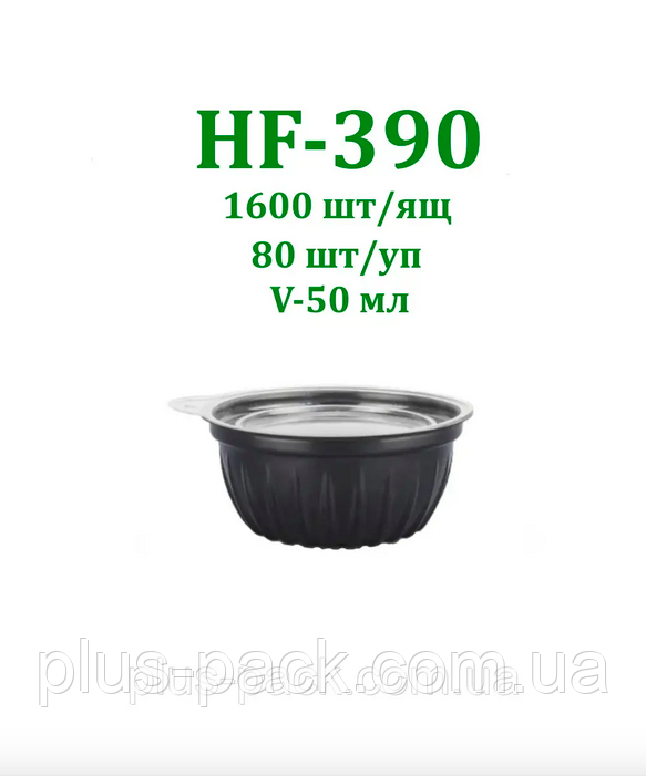 Одноразовий соусник (50 мл)