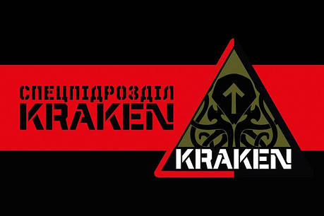 Прапор Спецпідрозділу «Kraken» ЗСУ червоно-чорний 1, фото 2