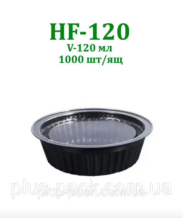 Одноразова упаковка для соусу HF-120дч (100 мл)
