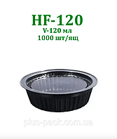 Одноразова упаковка для соусу HF-120дч (100 мл)