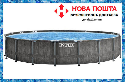 Каркасний великий басейн Intex 26744 GREYWOOD (549х122 см) Басейн каркасний для дачі з картриджним фільтром, фото 1