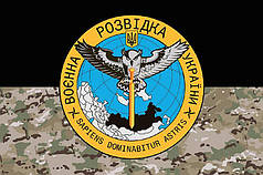 Прапор Воєнної розвідки України чорний-камуфляж