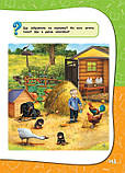 Академія дошкільних наук для дітей 2-3 років Т. Мазаник, А. Далідович, Н. АССА, фото 3