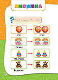 Академія дошкільних наук для дітей 2-3 років Т. Мазаник, А. Далідович, Н. АССА, фото 4