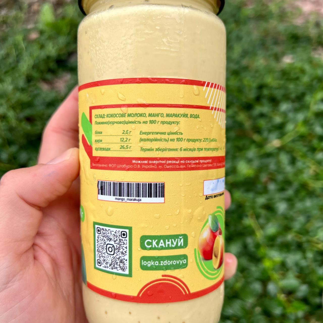 Живой крем " МАНГО" 200 г, БЕЗ CАХАРА VEGAN продукт, Пюре манго, Джем Манго, "Ложка Здоровья" - фото 3 - id-p1785996062